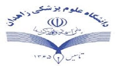 ورود دانشگاه علوم پزشکی زاهدان به موضوع جان باختن نوجوان ۱۱ ساله در حین انجام آندوسکپی