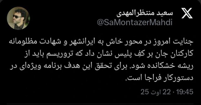 واکنش سخنگوی فراجا به حمله تروریستی محور خاش-ایرانشهر