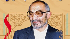 مراسم سالگرد شهادت اسدالله لاجوردی برگزار می‌شود