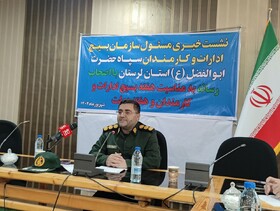 اجرای ۲۷ برنامه محوری بسیج ادارات در لرستان