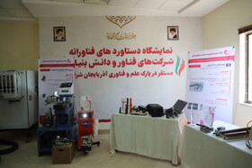 افتتاح اولین مرکز نوآوری هوش مصنوعی و اینترنت اشیا شمالغرب - تبریز