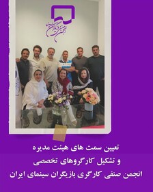 از بازدید میدانی یک مدیر سینمایی تا ریاست پژمان بازغی