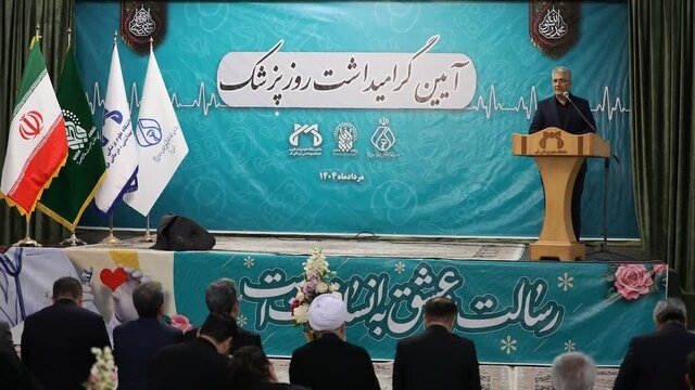 قم باید به الگویی در اقتدار علمی، اخلاقی و منش پزشکی تبدیل شود
