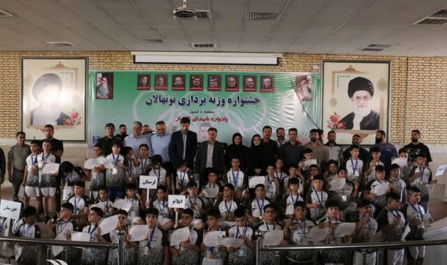 جشنواره وزنهبرداری نونهالان منطقه ۴ کشور در ایلام برگزار شد