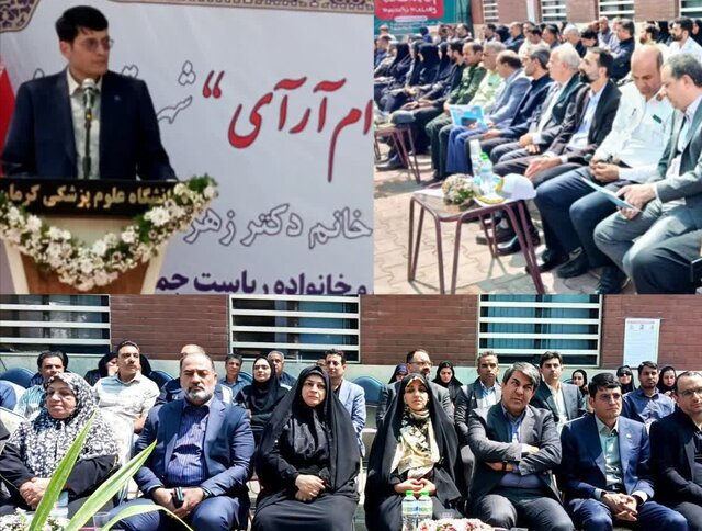 راه‌اندازی نخستین دستگاه ام.آر.آی شمال استان کرمان در زرند