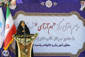 سخنرانی زهرا بهروزآذر،معاون رئیسجمهور در امور زنان و خانوادهراهاندازی نخستین دستگاه ام.آر.آی شمال استان کرمان در زرندبا