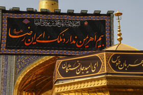 عزاداری شهادت امام رضا ( ع ) در حرم مطهر رضوی