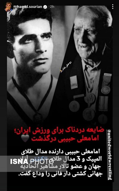 واکنشها به درگذشت امامعلی حبیبی 10