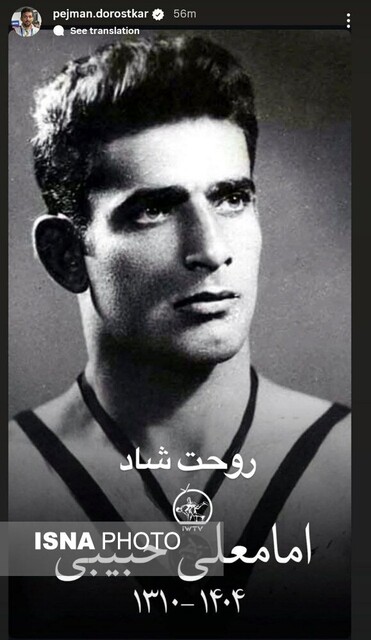 واکنشها به درگذشت امامعلی حبیبی 8