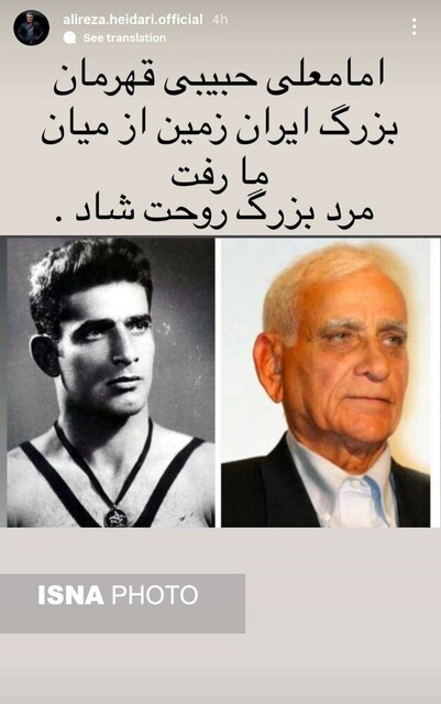 واکنشها به درگذشت امامعلی حبیبی 5