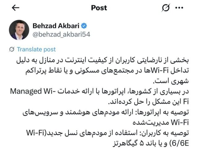 دلیل ضعیف بودن اینترنت در ماههای اخیر چیست؟