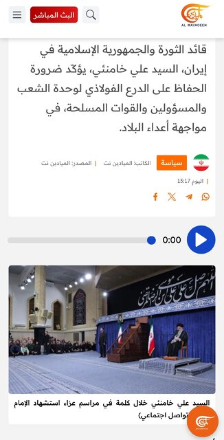 ادامه مسیر ایستادگی؛ بازتاب گسترده بیانات رهبر انقلاب در رسانههای خارجی