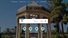 انتخاب هوشمندانه مراکز پزشکی معتبر شیراز با پی جو VIP