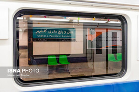 متروی کرج ایمنی ندارد/افتتاح به صلاح نیست