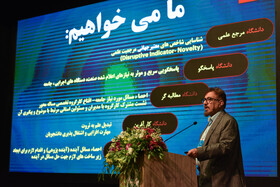 شصت‌ویکمین اجلاس معاونان پژوهش و فناوری کشور - اصفهان