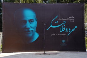 مراسم وداع و تشییع پیکر «مهرداد فلاحتگر» بازیگر سینمای ایران