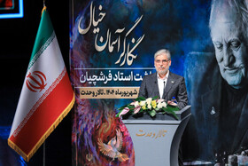 حسین سیمایی صراف، وزیر علوم و تحقیقات در آیین بزرگداشت محمود فرشچیان