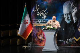 سخنرانی سهیل محمودی، شاعر و نویسنده در آیین بزرگداشت محمود فرشچیان