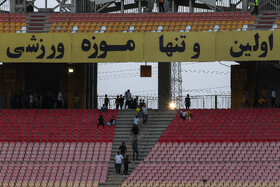 هفته دوم لیگ‌برتر فوتبال ایران؛ سپاهان اصفهان - پرسپولیس تهران