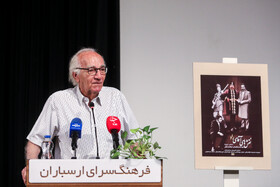 آیین پاسداشت ایرج راد