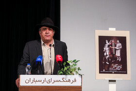 آیین پاسداشت ایرج راد