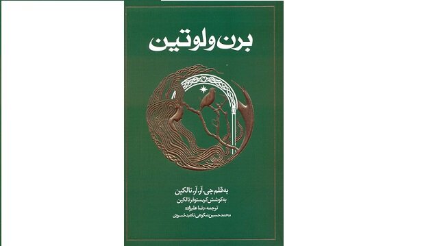 قصهای از عشق ممنوع قصهای از عشق ممنوع