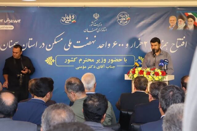 افتتاح ۲۶۰۰ واحد نهضت ملی مسکن استان سمنان با حضور اسکندر مومنی