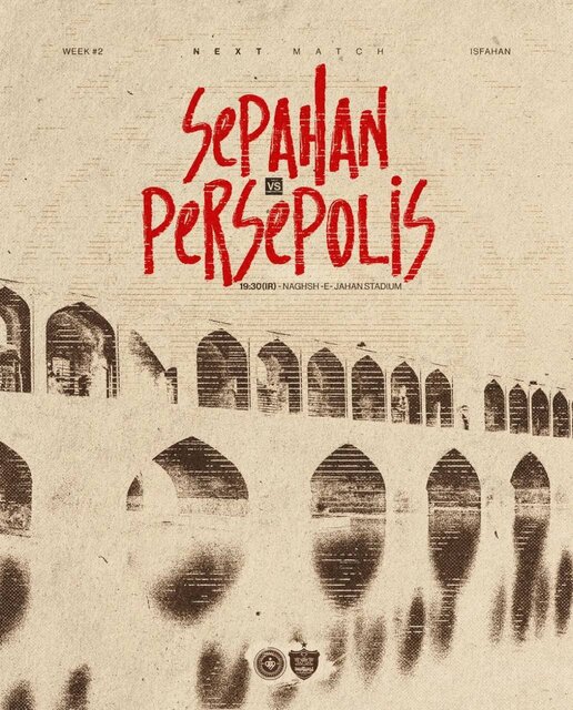 پوسترهای الهامگرفته از فرشچیان برای الکلاسیکوی ایران