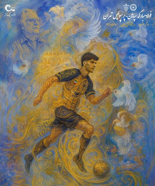 پوسترهای الهامگرفته از فرشچیان برای الکلاسیکوی ایران