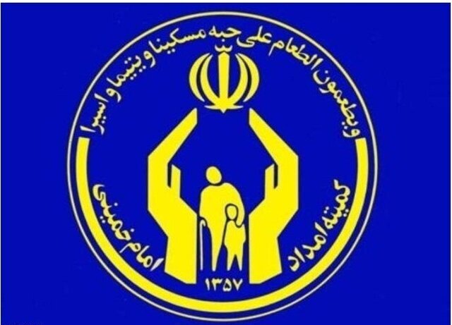 بیش از ۲۰۰ هزار نفر در البرز تحت حمایت کمیته امداد هستند