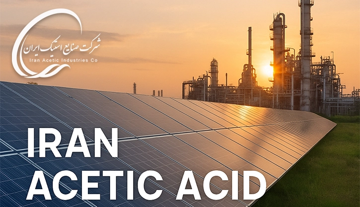 آینده بازار اسید استیک ایران با توجه به سیاستهای زیست محیطی