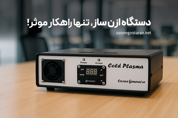 تشدید آلودگی هوا در کلانشهرها؛ معرفی راهکار درونسازمانی