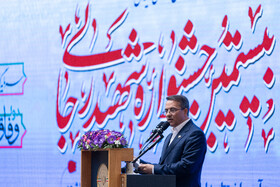بیستمین جشنواره شهید رجایی