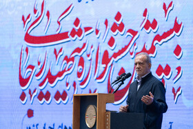 بیستمین جشنواره شهید رجایی
