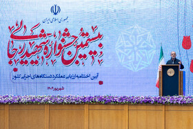 بیستمین جشنواره شهید رجایی
