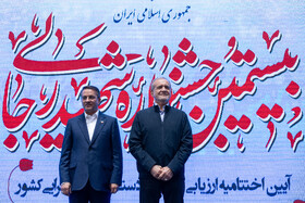 مسعود پزشکیان، رئيس‌جمهور و علاءالدین رفیع‌زاده، رئیس سازمان اداری و استخدامی کشور در بیستمین جشنواره شهید رجایی