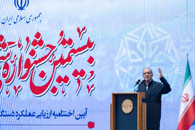 سخنرانی مسعود پزشکیان، رئيس‌جمهور در بیستمین جشنواره شهید رجایی