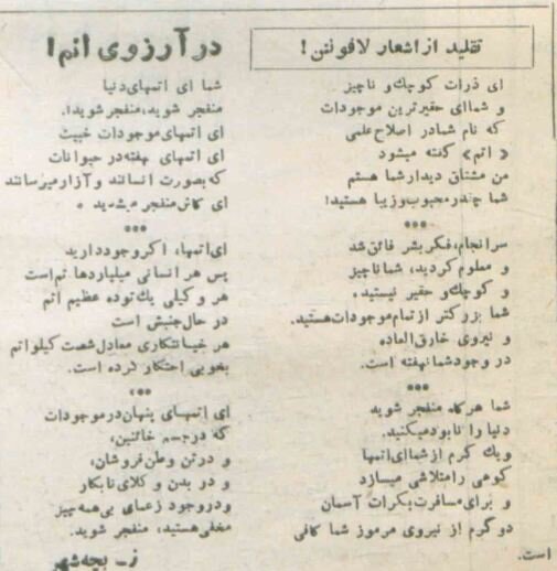 واکنش مطبوعات ایران بعد از حمله اتمی به هیروشیما