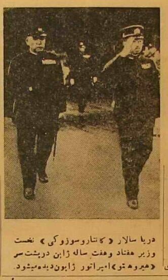 واکنش مطبوعات ایران بعد از حمله اتمی به هیروشیما