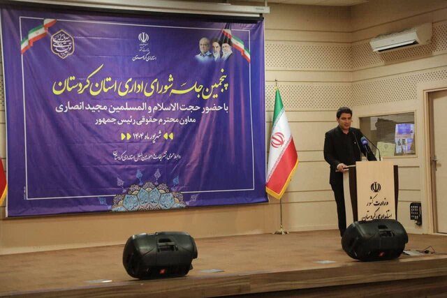 کردستان همچنان زیر میانگین توسعه است/ عزم دولت چهاردهم برای جبران عقب‌ماندگی‌ها