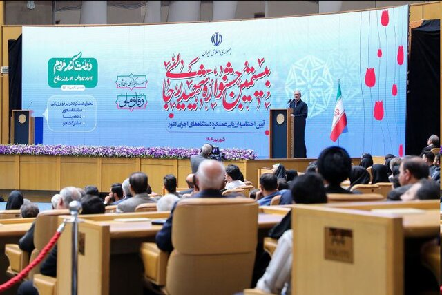 بسته خبری ایسنا از اخبار رئیسجمهور در ۲۴ ساعت گذشته