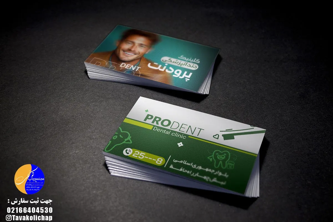 مرکز سفارش آنلاین چاپ کارت ویزیت فوری و ارزان