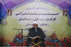 طنین روح‌نواز آیات الهی در دل ندامتگاه‌های سمنان