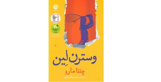 داستانی از تنهایی جمعی