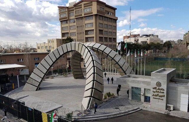 گردهمایی فعالان صنعت استاندارد به میزبانی دانشگاه امیرکبیر
