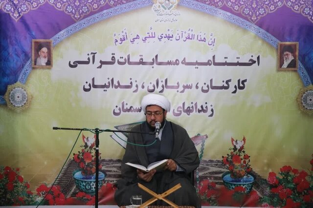 عکس آرشیوی طنین روحنواز آیات الهی در دل ندامتگاههای سمنان