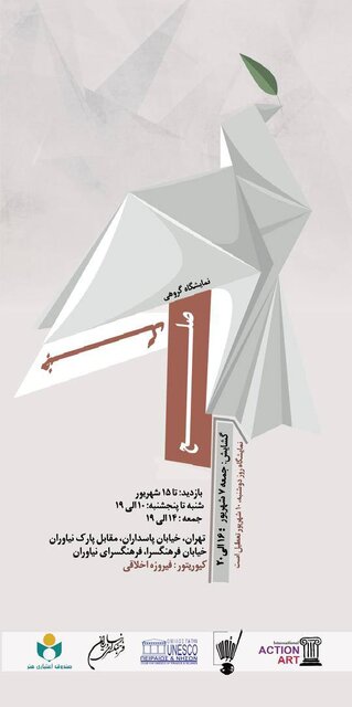 قاب‌هایی از «صلح جنگ» روی دیوارهای فرهنگسرای نیاوران