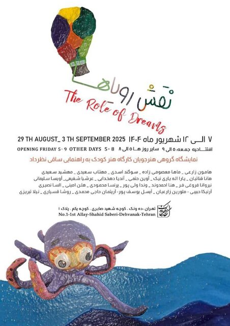 آخر هفته از کدام نمایشگاهها بازدید کنیم؟