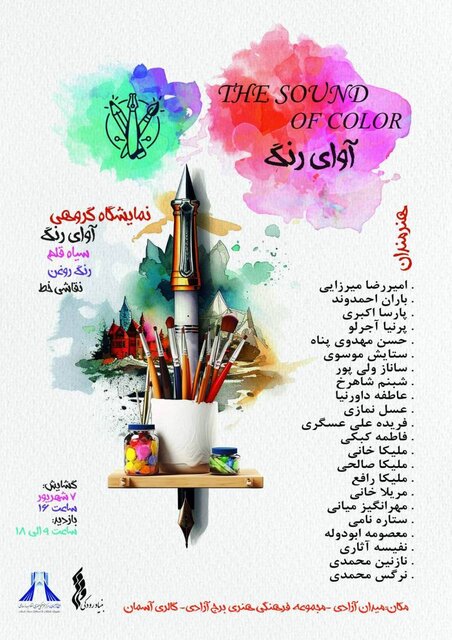 آخر هفته از کدام نمایشگاهها بازدید کنیم؟