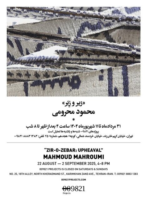 آخر هفته از کدام نمایشگاهها بازدید کنیم؟